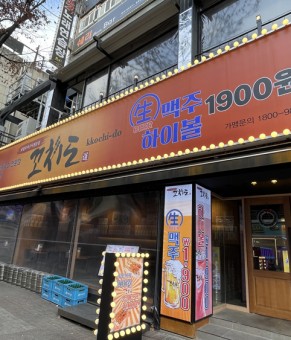 꼬치도 메인영상 제작